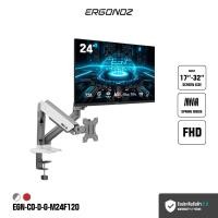 ราคา ERGONOZ จอคอม ขนาด 24-27 นิ้ว 120-240Hz + ขาตั้งจอ Monitor Arm รุ่น CORE สำหรับหน้าจอ 17 - 32 นิ้ว EGN-CORE-D-G 2แขนขาว M24F120 จอ 24/120Hz (12675639)