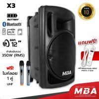 ราคา WEMICGLOBALSOUND ตู้ลำโพงล้อลาก รุ่น X3 ดอก12นิ้ว BATTERYในตัว Bluetooth AUX กำลังขับรวม 350W (RMS) ฟรี! ไมค์ลอย1คู่UHF (12696949)