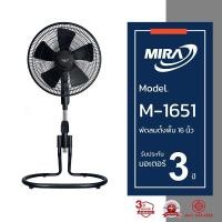 ราคา MIRA มิร่า พัดลมตั้งพื้น 16 นิ้ว รุ่น M-1651 สีดำ BLACK (12715925)