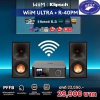 ราคา WiiM Ultra + Klipsch R-40PM ชุดเครื่องเสียง Hi-Fi Space Gray (12716267)