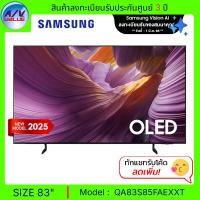 ราคา Samsung OLED S85F 4K - 83S85F ทีวี Samsung Vision AI Smart TV สมาร์ททีวี 83 นิ้ว (QA83S85FAEXXT) (2025) (12681850)