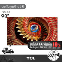 ราคา TCL รุ่น 98C8K (98") QD-MiniLED TV 144 Hz Google TV | 98C8K | C8K | รุ่นปี 2025 (12685147)