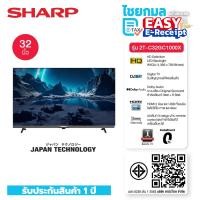 ราคา SHARP Digital TV HD LED Backlight WXGA ขนาด 32 นิ้ว รุ่น 2T-C32GC1000X (12681597)