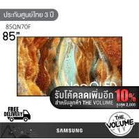 ราคา Samsung รุ่น 85QN70F (85") Neo QLED 4K TV | 85QN70F | QN70F | รุ่นปี 2025 (12693839)