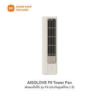 ราคา AISOLOVE F9 Tower Fan พัดลมทาวเวอร์ตั้งโต๊ะรุ่น F9 สีขาว (12680560)
