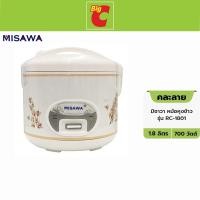 ราคา มิซาวา หม้อหุงข้าว รุ่น RC-1801 คละลาย (12694381)