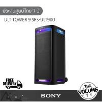 ราคา Sony SRS-ULT900 POWER SOUND ลำโพงปาร์ตี้ไร้สาย | ULT TOWER 9 | Wireless Speaker (12693200)