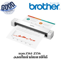 ราคา Brother Scanner รุ่น DS-640 สีขาว ของแท้ประกันศูนย์ (12718437)