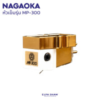 ราคา Nagaoka หัวเข็มเครื่องเล่นแผ่นเสียง MP-300 (12676585)