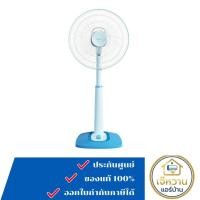 ราคา HATARI พัดลมสไลด์ 16 นิ้ว รุ่น S16C1 สีฟ้า (12690610)