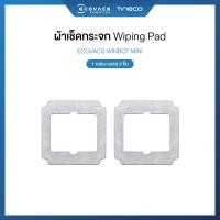 ราคา ECOVACS WINBOT MINI ACCESSORIES - อุปกรณ์เสริมของรุ่น WINBOT MINI แผ่นผ้าถู (12721573)