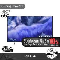 ราคา Samsung รุ่น 65Q7F (65") QLED 4K TV | QA65Q7F | Q7F | รุ่นปี 2025 (12695266)