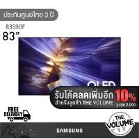 ราคา Samsung รุ่น 83S90F (83") OLED 4K TV | QA83S90F | S90F | รุ่นปี 2025 (12702832)
