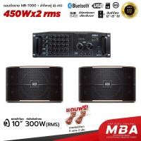 ราคา WEMICGLOBALSOUND เครื่องเสียงภายในบ้านตู้ลำโพง10นิ้ว กำลัง 200W*2 แอมป์ขยายเสียง มีบลูทูธพร้อม เสียงดี เบสแน่น (12706231)