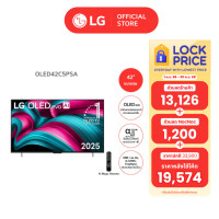 ราคา [New 2025] LG ทีวี OLED evo AI C5 4K Smart TV 2025 รุ่น OLEDC5PSA (ประกัน 3 ปี) 42 นิ้ว (12686432)