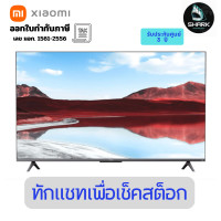 ราคา Xiaomi สมาร์ท ทีวี TV A Pro 55 นิ้ว ปี 2025 3 ปี (12684268)