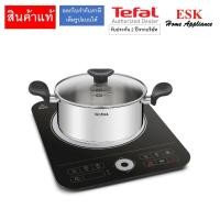 ราคา Tefal เซ็ทชาบูชาบู Shabu Shabu Set 3 เตาแม่เหล็กไฟฟ้า พร้อมหม้อชาบูขนาด 20 ซม. รุ่น IH720870 Set3 (12696389)