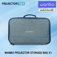 ราคา WANBO PROJECTOR STORAGE BAG X1/ X1 PRO (12715790)