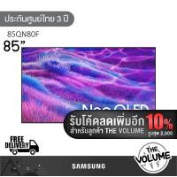 ราคา Samsung รุ่น 85QN80F (85") Neo QLED 4K TV | 85QN80F | QN80F | รุ่นปี 2025 (12693988)