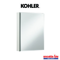 ราคา KOHLER ตู้กระจก รุ่น Elosis ขนาด 508 mm. สีเทา (12698403)