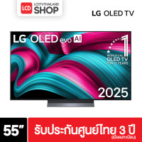 ราคา LG รุ่น 55C5 OLED evo AI C5 ขนาด 55 นิ้ว ปี 2025 รับประกันศูนย์ไทย OLED55C5PSA ชำระเต็มจำนวน (12691794)