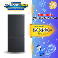 ราคา TOSHIBA ตู้เย็น 4 ประตู รุ่น GR-RF677WI-PMTH ขนาด 18.2 คิว สีดำด้าน ระบบ Inverter TSmartLife (12684330)
