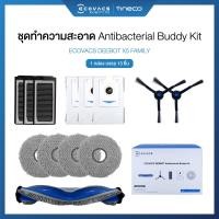 ราคา ECOVACS DEEBOT X5 PRO OMNI ACCESSORIES - อุปกรณ์เสริมของรุ่น X5 PRO OMNI เซ็ตอุปกรณ์เสริม (12724109)