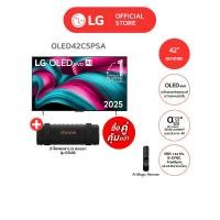 ราคา [ซื้อคู่คุ้มกว่า] LG ทีวี OLED evo AI C5 4K Smart TV 2025 + ลำโพงพกพา LG xboom Grab tuned by will.i.am รุ่น Grab (12711993)