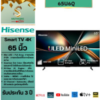 ราคา Hisense ULED Mini LED Smart TV 4k รุ่น 65U6Q ขนาด 65 นิ้ว U6 U6Q ผ่อนชำระ (12697326)