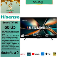 ราคา Hisense ULED Mini LED Smart TV 4k รุ่น 55U6Q ขนาด 55 นิ้ว U6 U6Q ชำระเต็มจำนวน (12697337)
