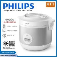 ราคา PHILIPS 1000 Series หม้อหุงข้าวอุ่นทิพย์ 650-780 วัตต์ 1.8 ลิตร รุ่น HD3008/30 (12725946)