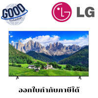 ราคา LG รุ่น 55UT801C ขนาด 55" 4K UHD Smart TV ประกันศูนย์ เต็มจำนวน (12710135)