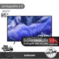 ราคา Samsung รุ่น 85Q7F (85") QLED 4K TV | QA85Q7F | Q7F | รุ่นปี 2025 (12695379)