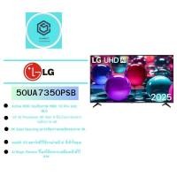 ราคา LG TV50" UHD AI UA73 4K Smart TV 2025 รุ่น 50UA7350PSB (12729732)