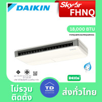 ราคา Daikin เครื่องปรับอากาศ แบบแขวนเบอร์ 5 รุ่น FHNQ-NV2S เฉพาะเครื่อง FHNQ18NV2S/18000BTU (12730202)