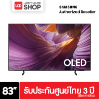 ราคา Samsung 83S85F ขนาด 83 นิ้ว OLED S85F 4K Vision AI Smart TV (2025) QA83S85FAEXXT ชำระเต็มจำนวน (12676293)