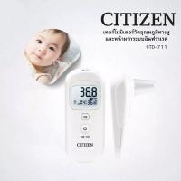 ราคา Citizen เครื่องวัดอุณหภูมิ รุ่น 711 (12696393)