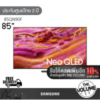 ราคา Samsung รุ่น 85QN90F (85") Neo QLED 4K TV | QA85QN90F | QN90F | รุ่นปี 2025 (12702820)