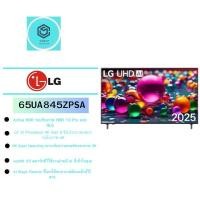 ราคา LG 65" UHD AI UA84 4K Smart TV 2025 รุ่น 65UA8450PSA (12729738)