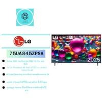 ราคา LG 75" UHD AI UA84 4K Smart TV 2025 รุ่น 75UA8450PSA (12729739)