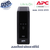 ราคา APC ( รุ่น BR1600SI ) (1600 VA/960 WATT) UPS (เครื่องสำรองไฟฟ้า) (12729977)