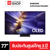 ราคา Samsung 77S90F ขนาด 77 นิ้ว OLED S90F 4K Vision AI Smart TV (2025) QA77S90FAEXXT ชำระเต็มจำนวน (12676281)
