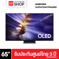 ราคา Samsung 65S90F ขนาด 65 นิ้ว OLED S90F 4K Vision AI Smart TV (2025) QA65S90FAEXXT ชำระเต็มจำนวน (12676283)