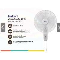 ราคา จริงใจจิปาฐะ HATARI พัดลมติดผนัง 16 นิ้ว รุ่น HT-W16M6 สีขาว (ไม่รวมประกอบ) (12686050)