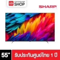 ราคา SHARP 4T-C55GJ4000X Easy Smart TV 4K ขนาด. 55 นิ้ว ดีไซน์กรอบทีวีบางเล็ก 55GJ4000X รับประกันศูนย์ไทย 1 ปี ผ่อนชำระ (12729023)
