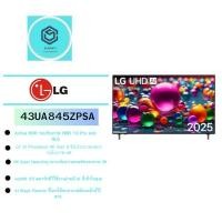 ราคา LG 43" UHD AI UA84 4K Smart TV 2025 รุ่น 43UA8450PSA (12729735)