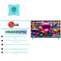 ราคา LG 86"UHD AI UA84 4K Smart TV 2025 รุ่น 86UA8450PSA (12729740)