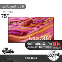 ราคา Samsung รุ่น 75QN90F (75") Neo QLED 4K TV | QA75QN90F | QN90F | รุ่นปี 2025 (12702804)