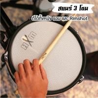 ราคา HXM-แป้นกลองไฟฟ้า แป้นกลองหนังมุ้ง HXM สำหรับกลองไฟฟ้า ทัชชิ่งสมจริง ปรับความตึงได้ 10" (12729015)