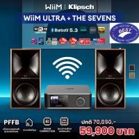 ราคา WiiM Ultra + Klipsch The Sevens ลำโพง Hi-Fi ระดับ Premium Silver+Walnut (12720208)